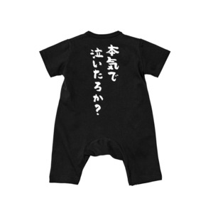 カバーオール 本気で泣いたろか？ rp03j 出産祝い ベビー服 ギフト