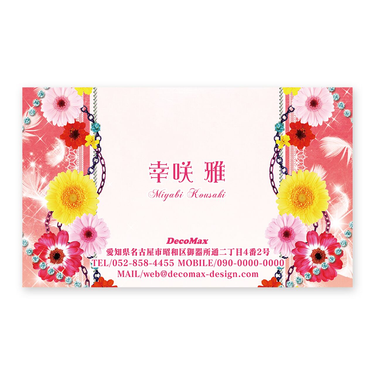 デザイン名刺 433