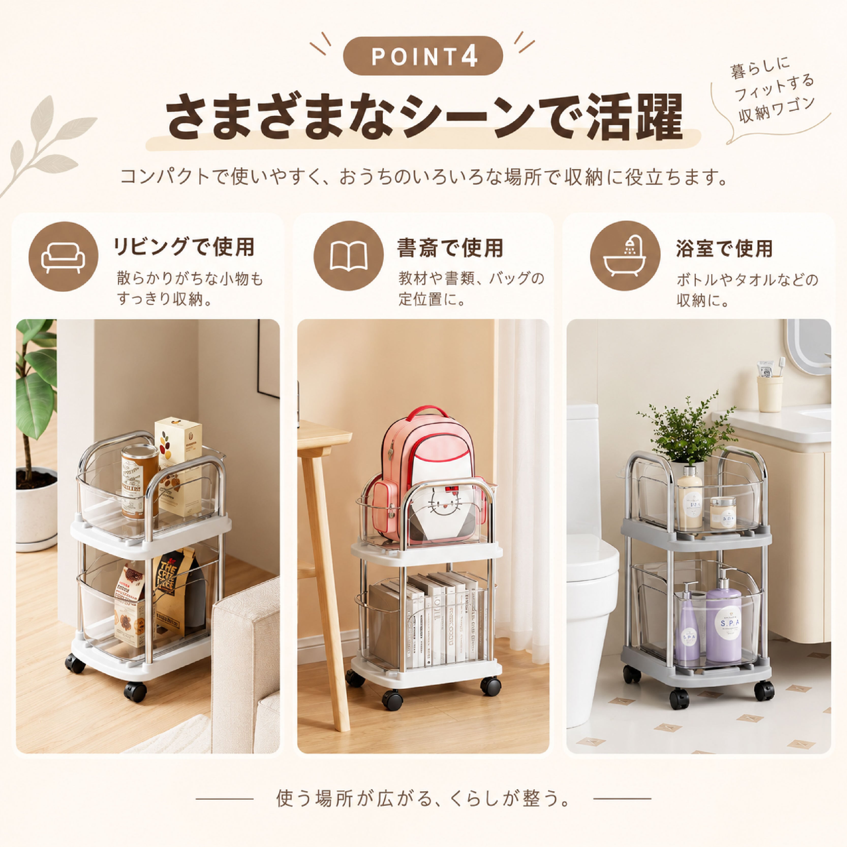 HY 1268 .ランドセルラック 収納ワゴン 2段 キャスター付き ランドセル