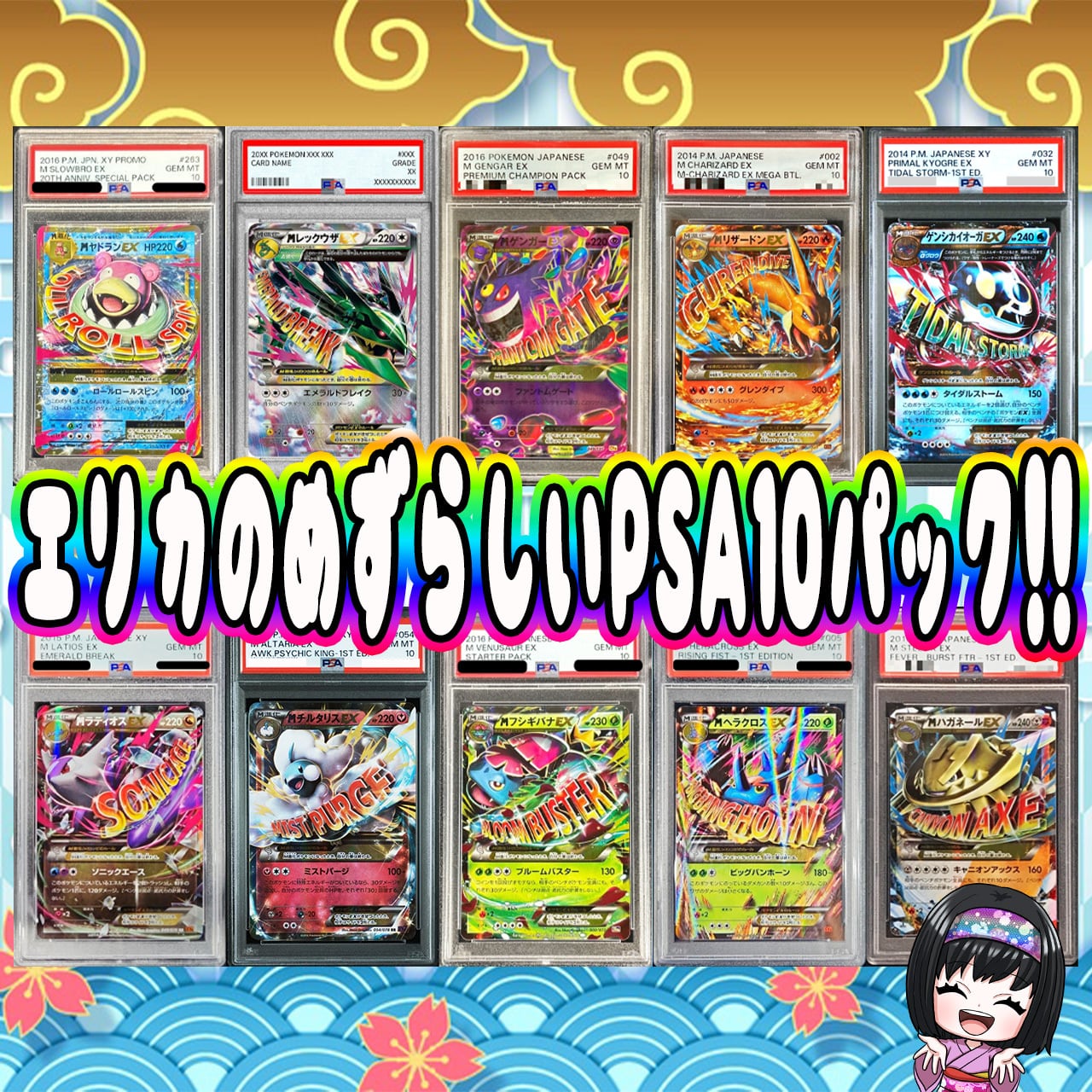 ポケカ】超マイルド!! エリカのめずらしいPSA10 オリパ !01/19-5