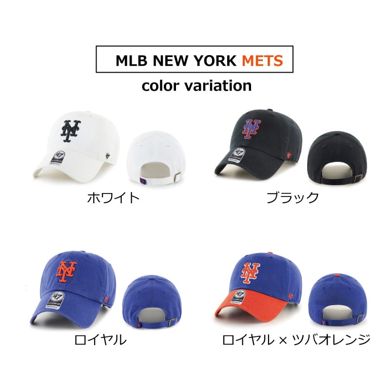 47BRAND キャップ 47' クリーンナップ メッツ NEW YORK METS MLB