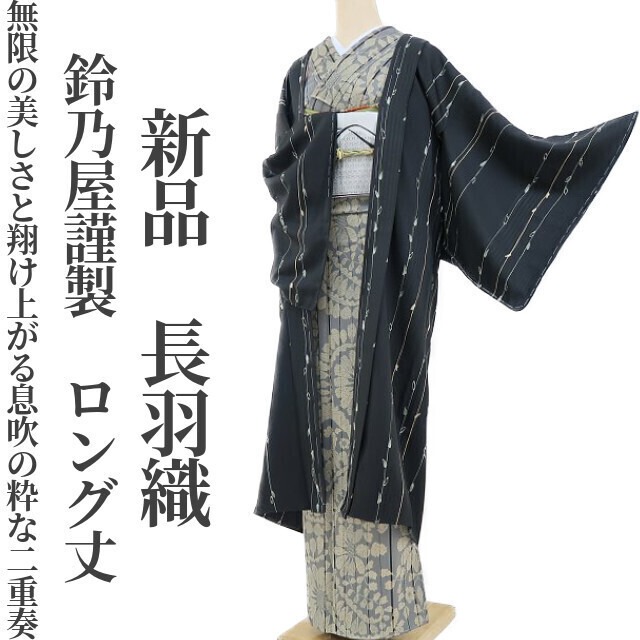 美品 着物“兎にも角にも歌舞伎ファンならこれ一択！”