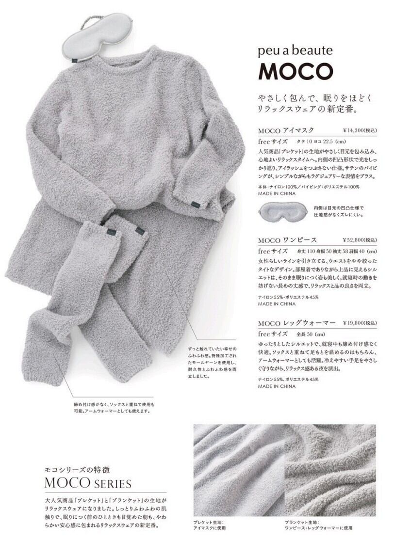 レッグウォーマー⚿MOCO COLLECTOIN プウアボーテ 光電子 | Blossom