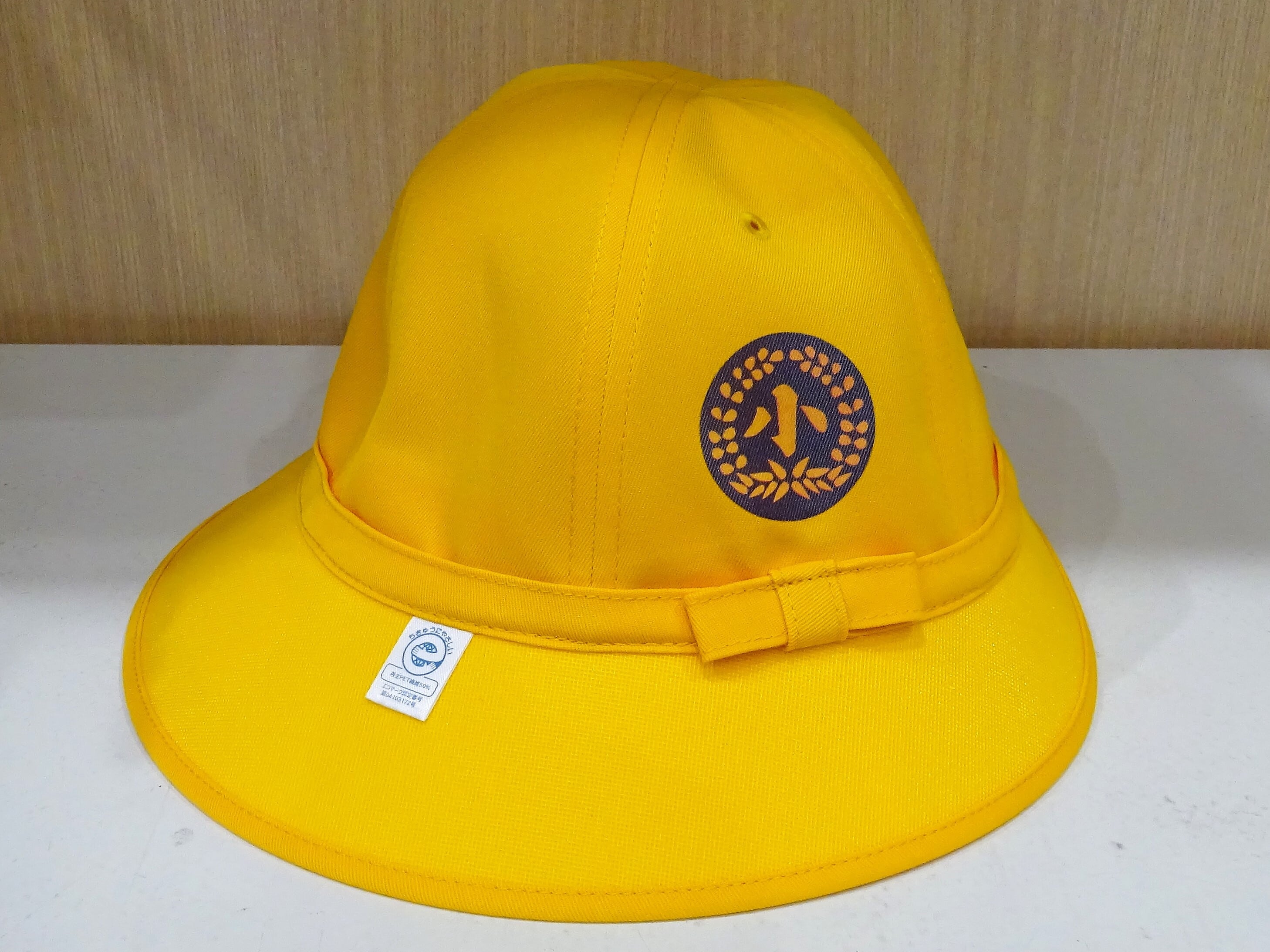 藤里小学校】エコ黄交通安全帽 校章付（M・L・LL） | サカエスポーツ