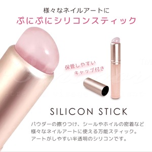 【N102】シリコンスティック