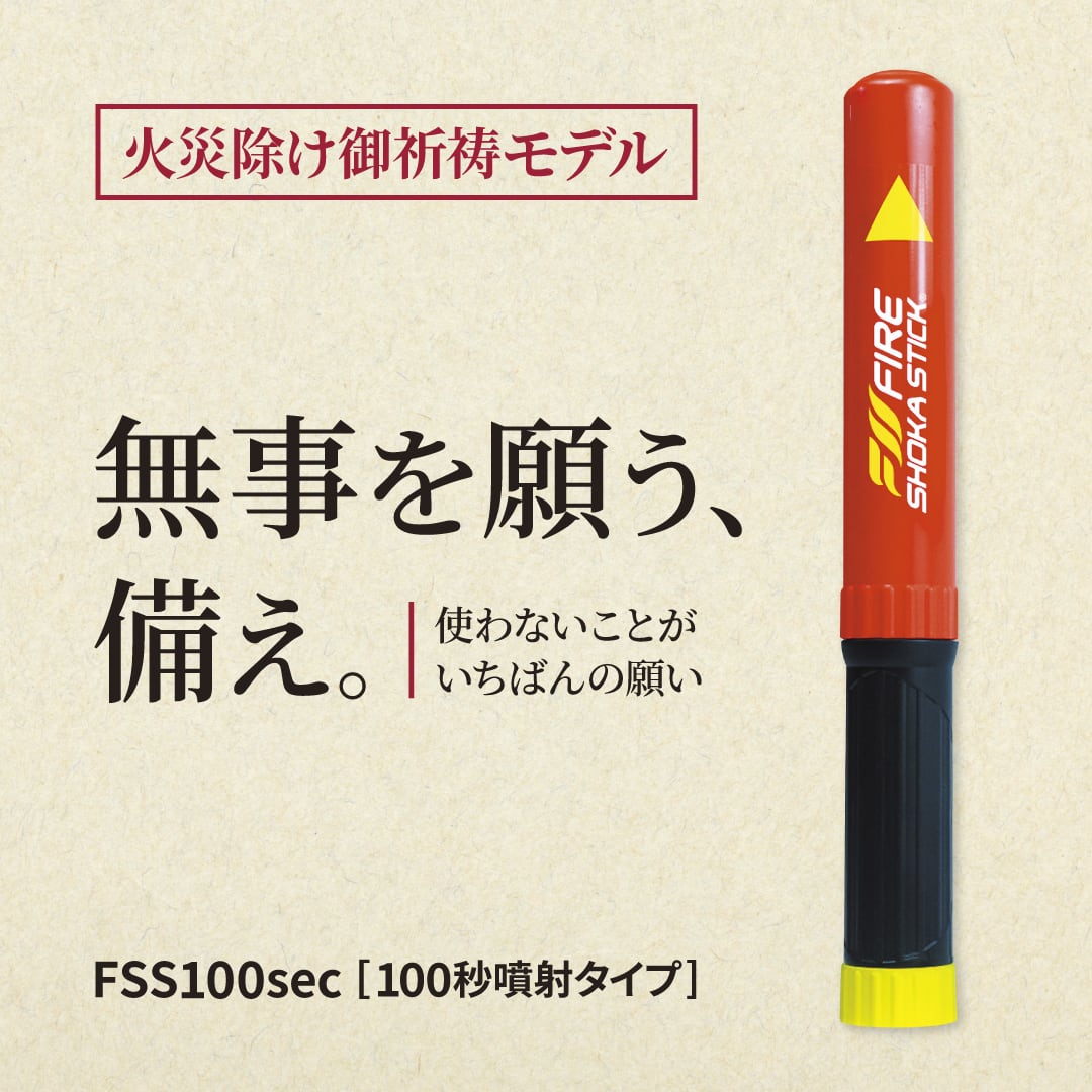 公式】FIRE SHOKA STICK（ファイヤーショーカスティック）