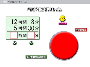 特別支援教育対応さんすうセット