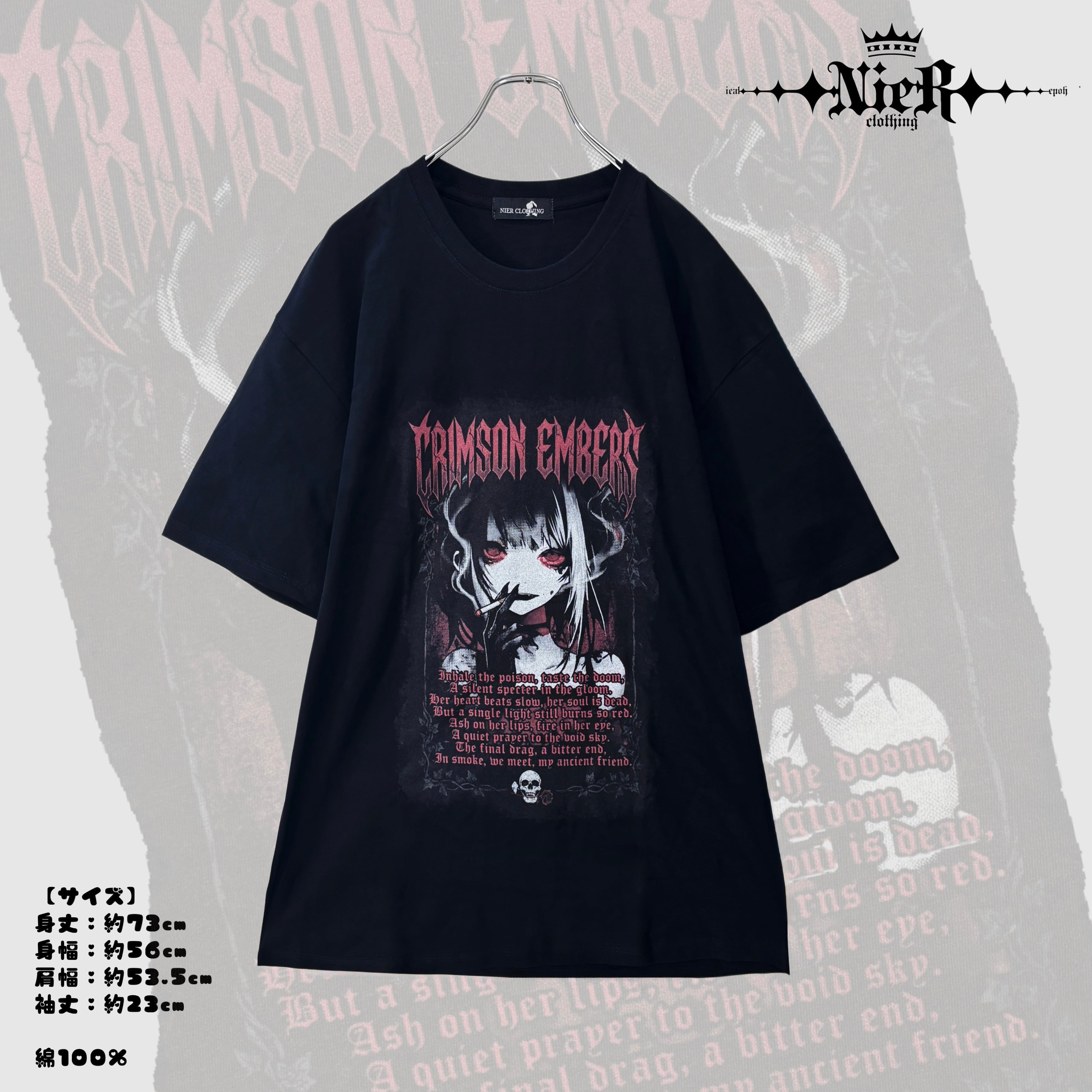 NieRの日前日シークレットばら撒きプレゼント》CRIMSON EMBERS BLACK