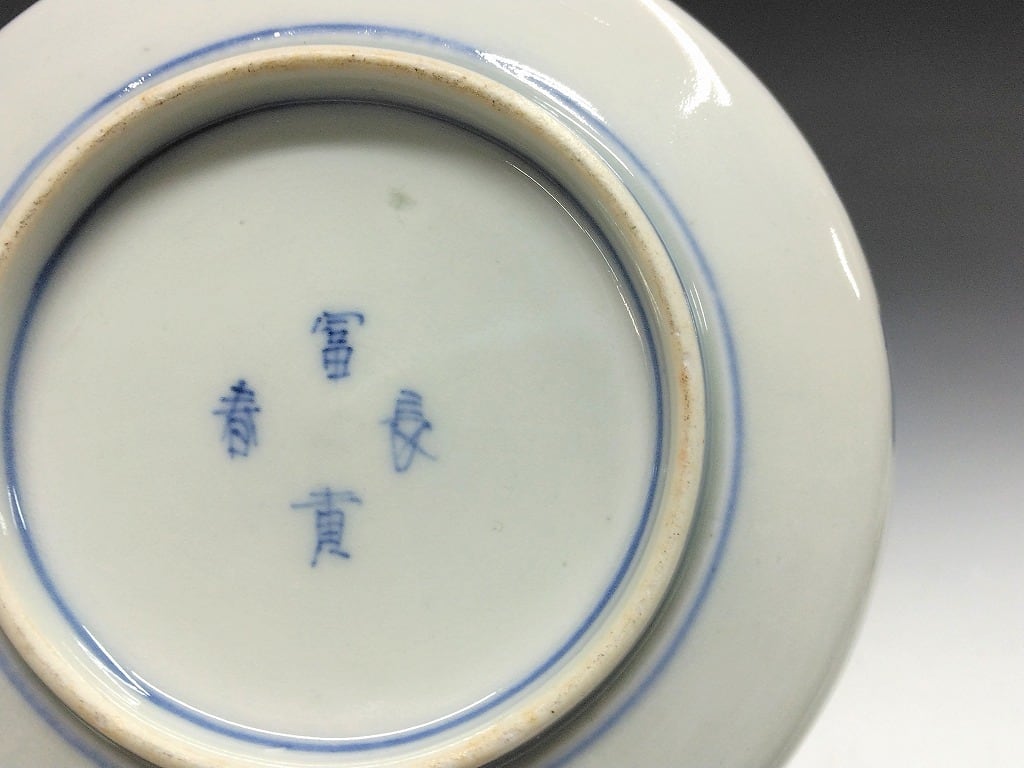 大聖寺伊万里(石川,明治期-1880年頃) 赤絵金彩地紋花尽絵 四寸深皿