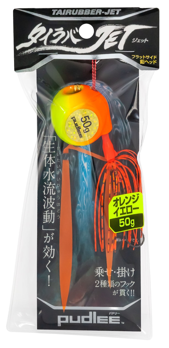 タイラバJET フラットサイド 50g 【各色】