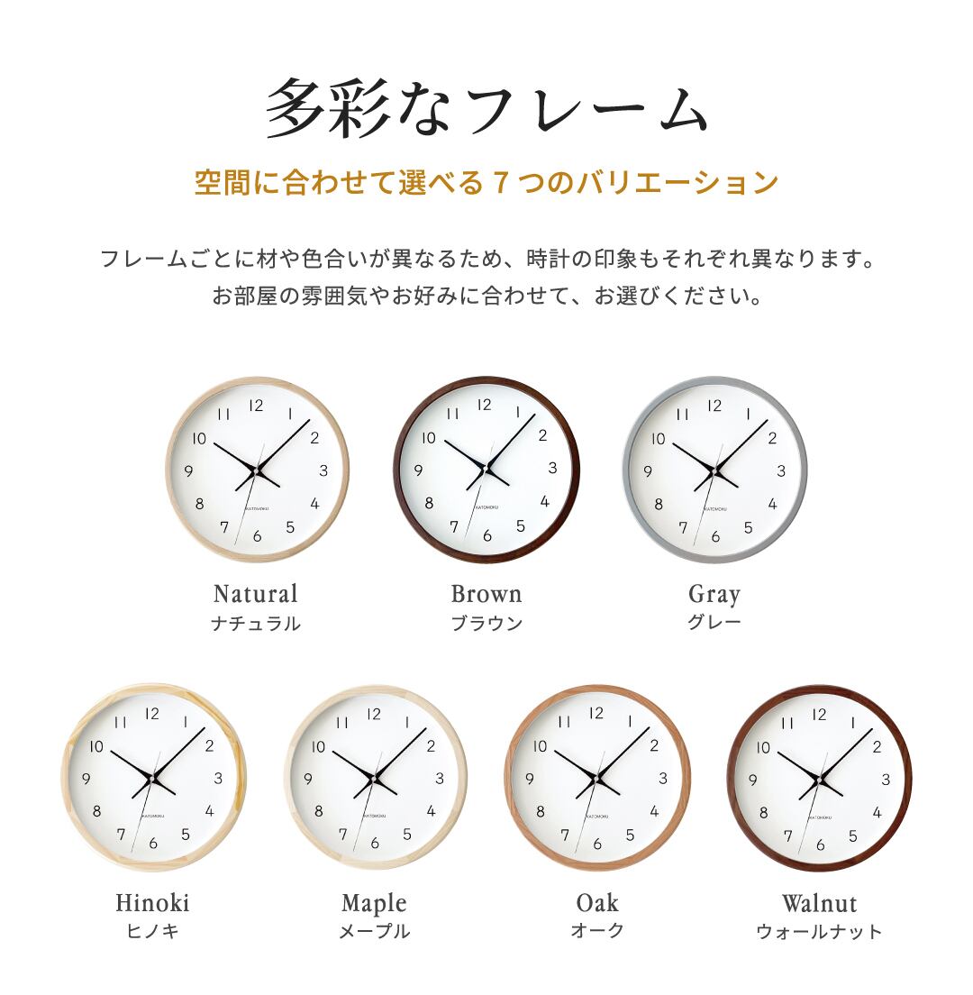 KATOMOKU muku clock 13 オーク km-104OA 掛け時計 | 加藤木工株式会社
