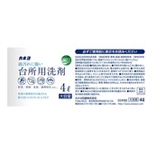 カネヨ石鹸【大容量】 野菜・食器洗い 台所用洗剤 業務用 4L ライムの香り コック付 日本製