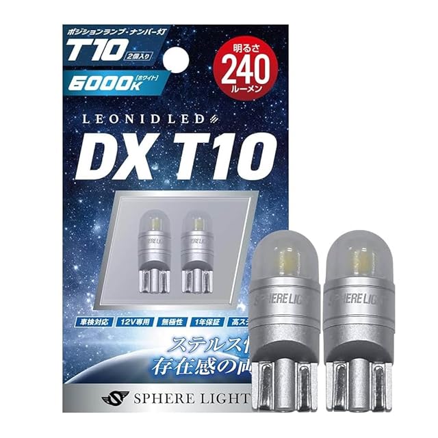 IPF ルームランプ LED 車用 T6.3×30 45lm 6700K ホワイト 12V用 1個入
