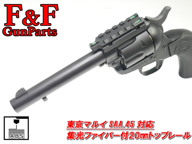 S&T 九六式軽機関銃対応 45°オフセットサイドレール