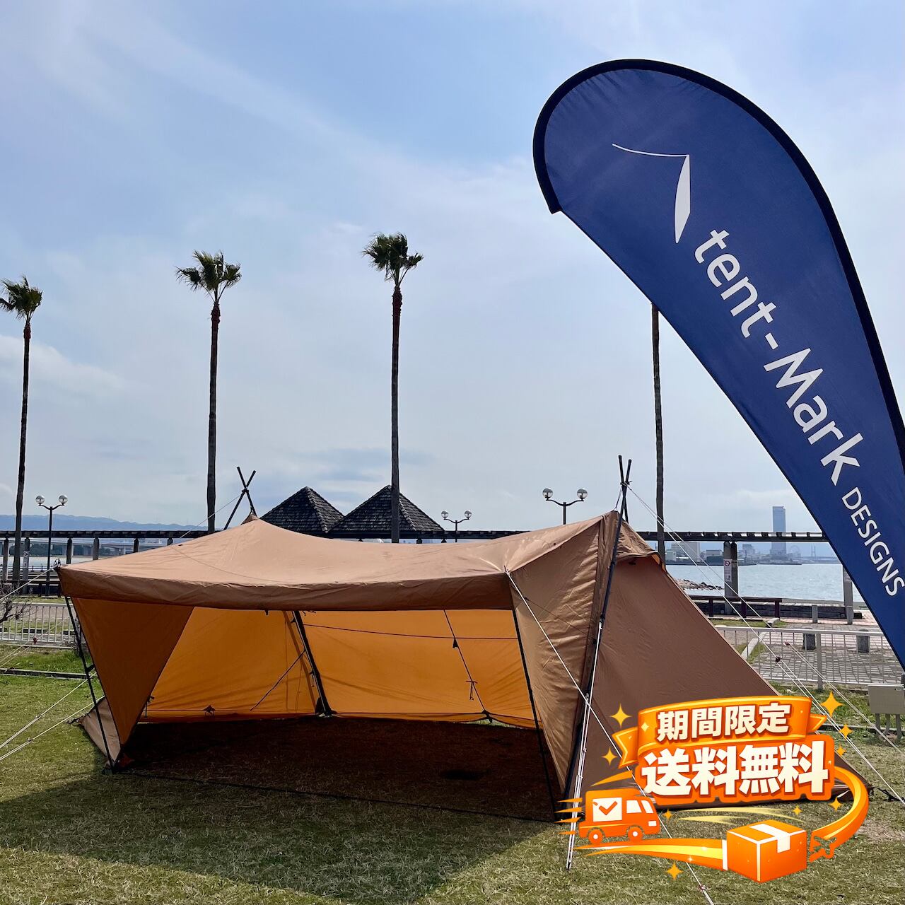 新品] tent-Mark DESIGNS circus720SS-SWset(サーカス720SSサイド