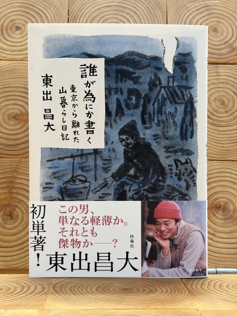 スピン spin 河出書房新社 全巻 (16冊) スピン／spin 第16号（2026年7月号） | 冒険研究所書店