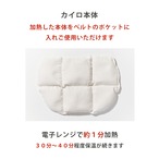 【取替用 本体カイロ】 NUKAIRO 骨盤ケア 米ぬか玄米カイロ ※ベルトは付属しません