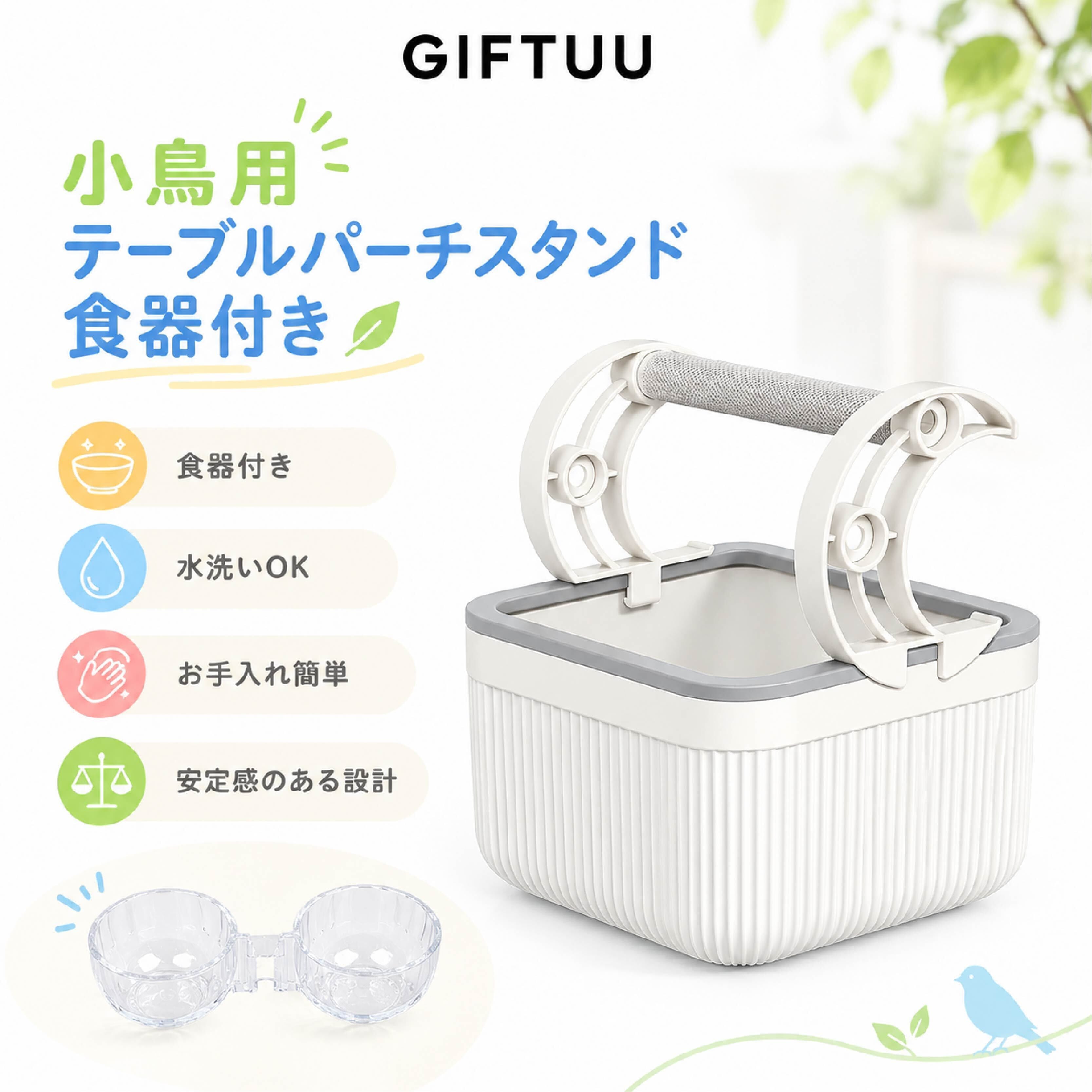 NY 825 . 小鳥用テーブルパーチスタンド 食器付き 卓上止まり木 インコ