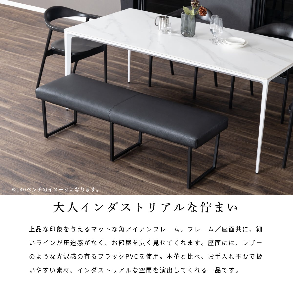 5%OFFコード：F621 ダイニングベンチ 背もたれ付き 140cm ブラック