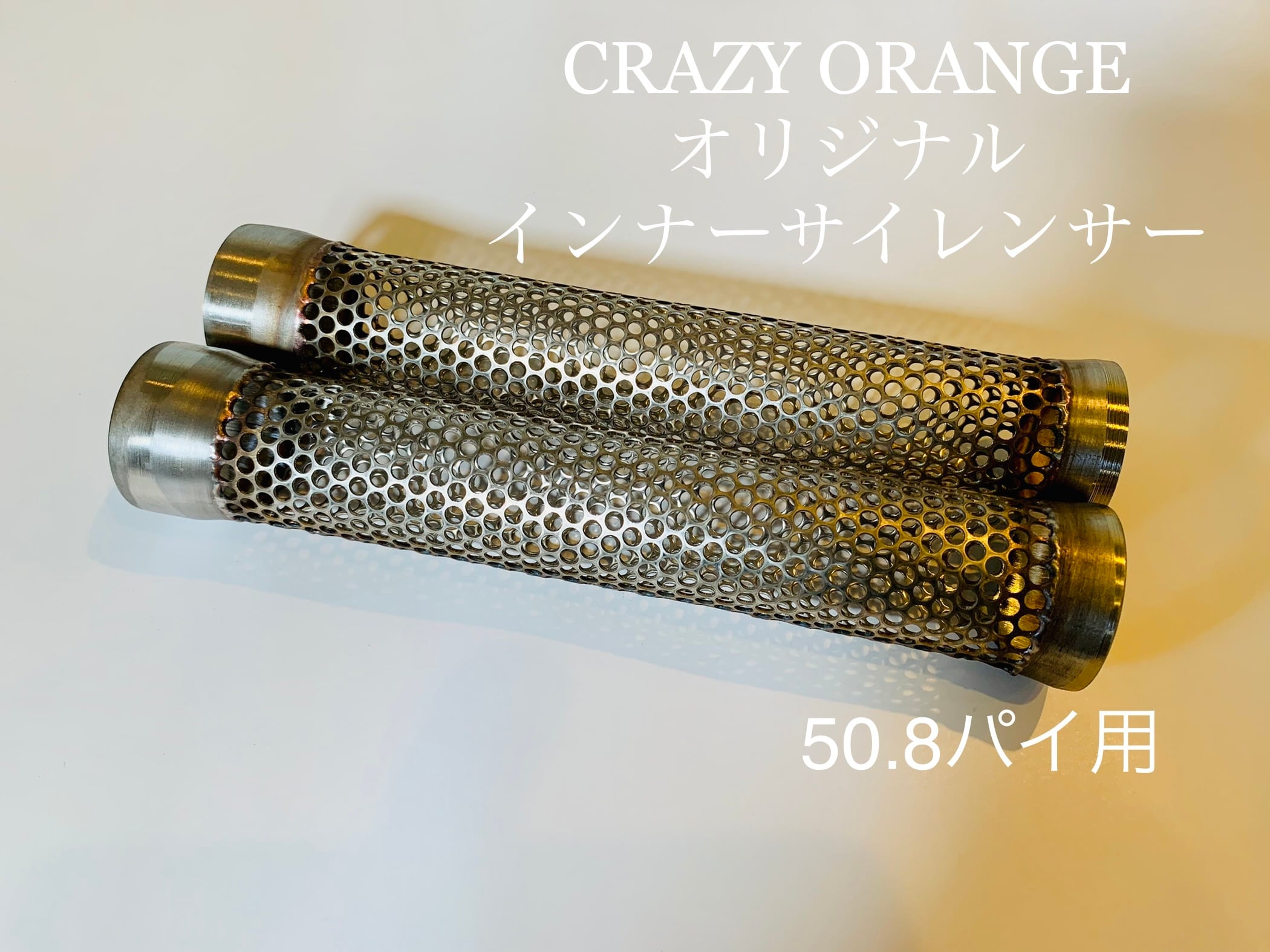 CR001)オリジナルサイレンサー ノーマル 44.5〜45パイ用 | CRAZYORANGE
