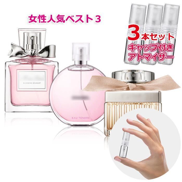 Petite香]お試し香水 原材料/エゴイスト プラチナム EDT 1.5mL