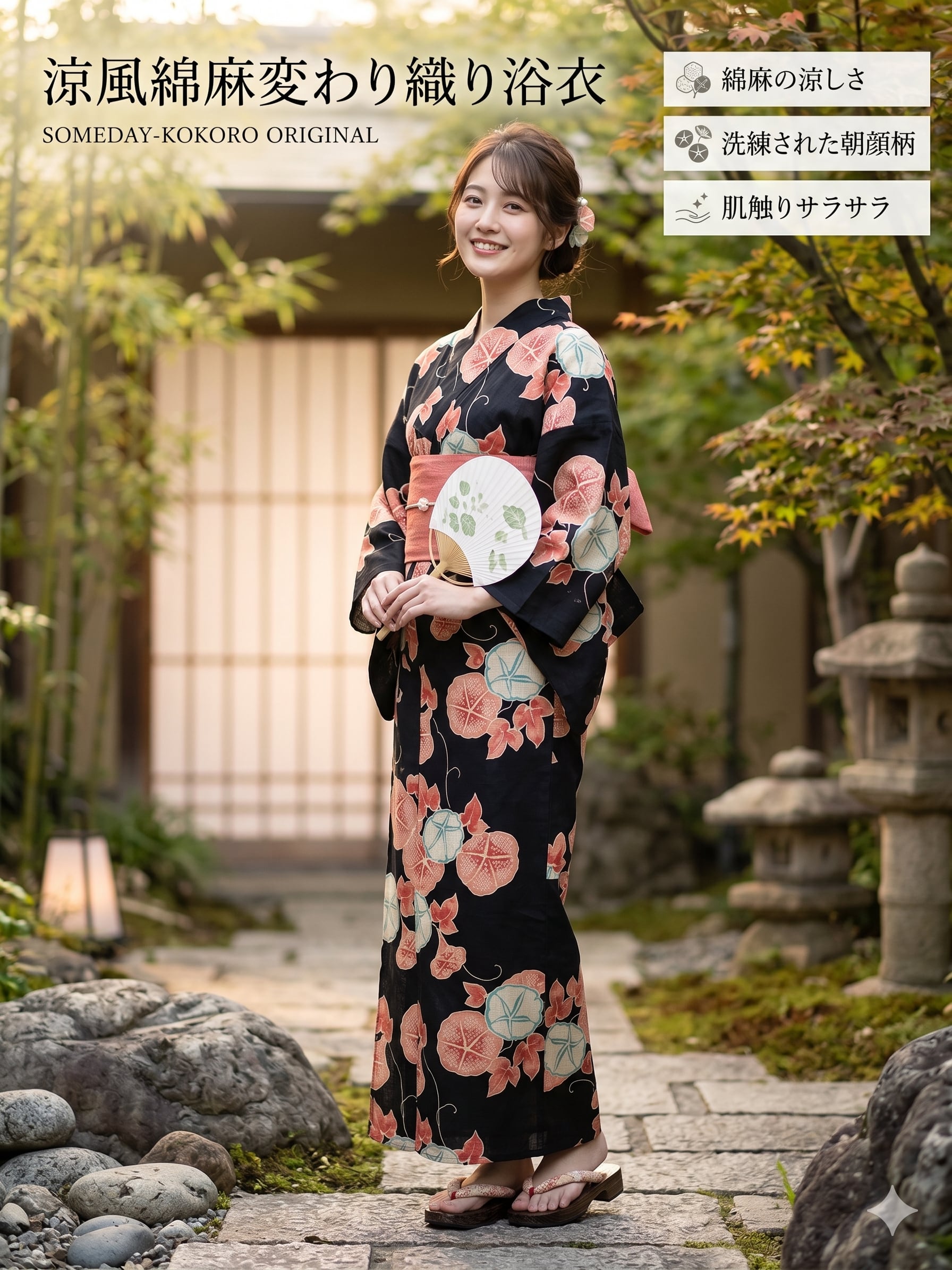 きものやまと 浴衣 鹿の子 絞り風 綿紅梅 黒 ゆかた 夏着物 レトロモダン】鹿の子絞り風の朝顔模様 浴衣 単品（黒地×サーモン
