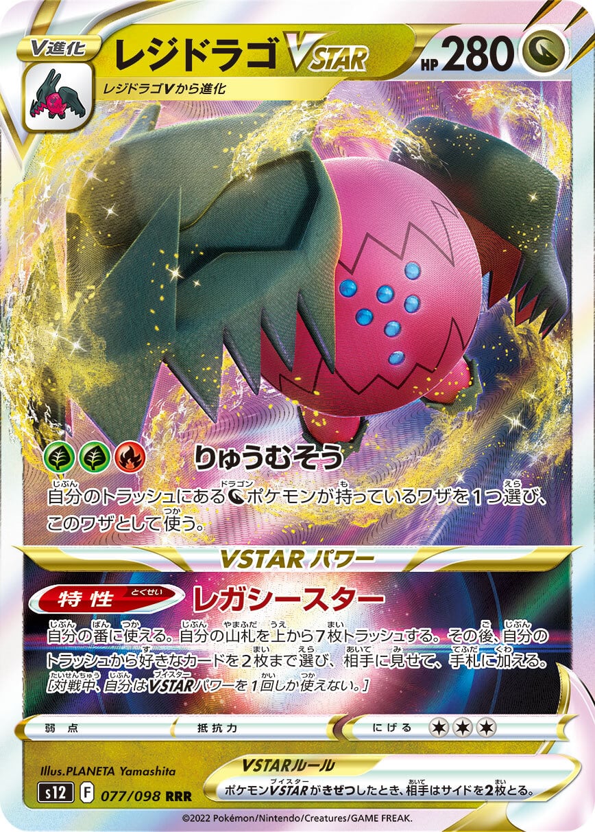 ポケモンカード rr rrrまとめ レジドラゴ オーガポン みどりの ポケモンカード rr rrrまとめ レジドラゴ オーガポン みどりの