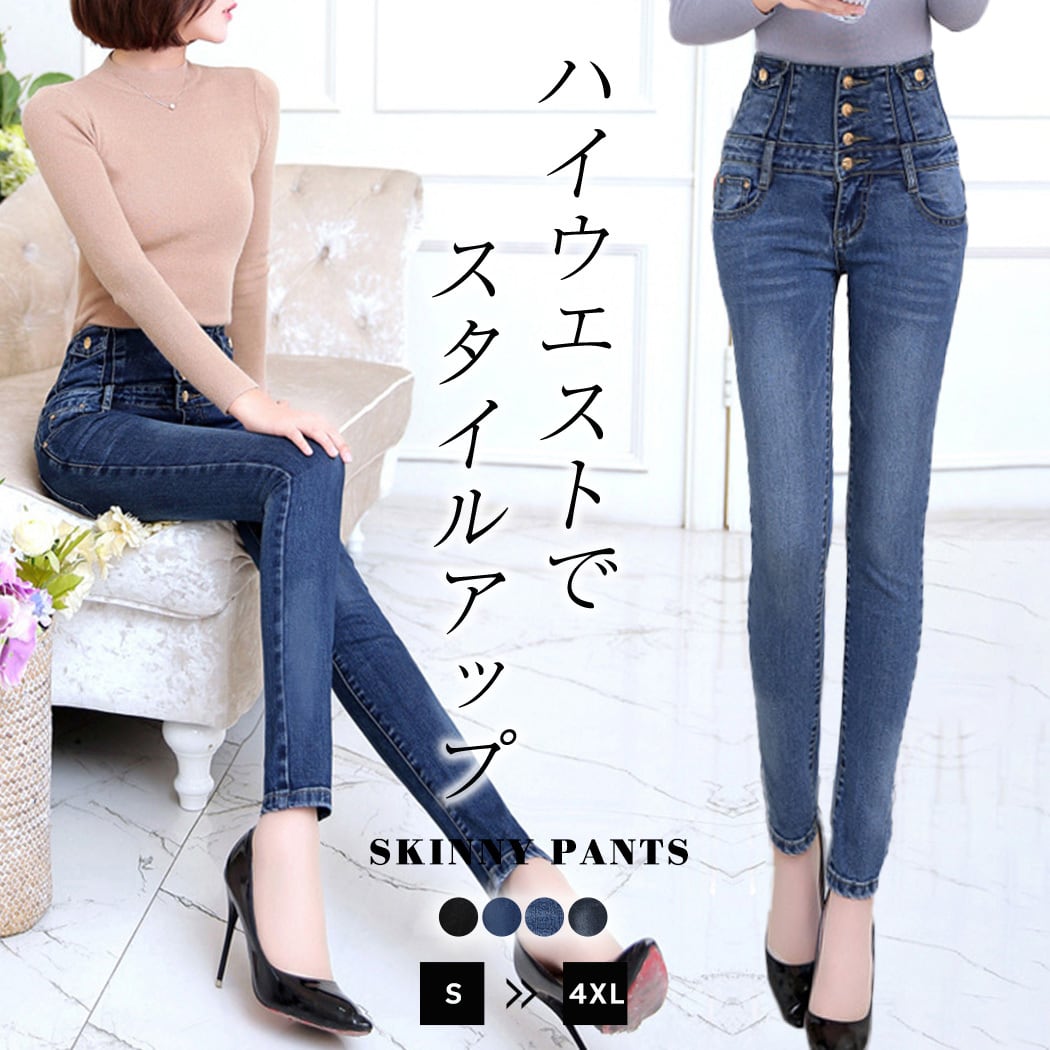 お値下げ！dia コルセット風 ハイウエストスキニー 24 840b2bcec4b0bf6fa74b24575e53f1