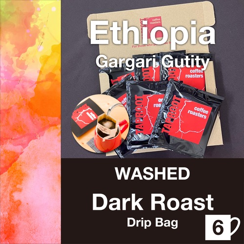 ドリップバッグ　エチオピア ガルガリグティティダークロースト6個