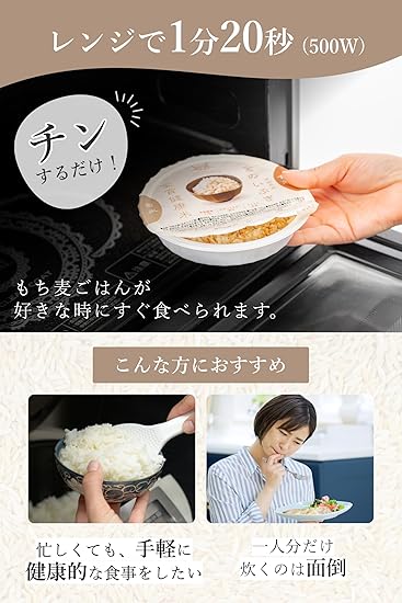 Mother's Market 金賞健康米と十六雑穀 (12パック) 120g ご飯