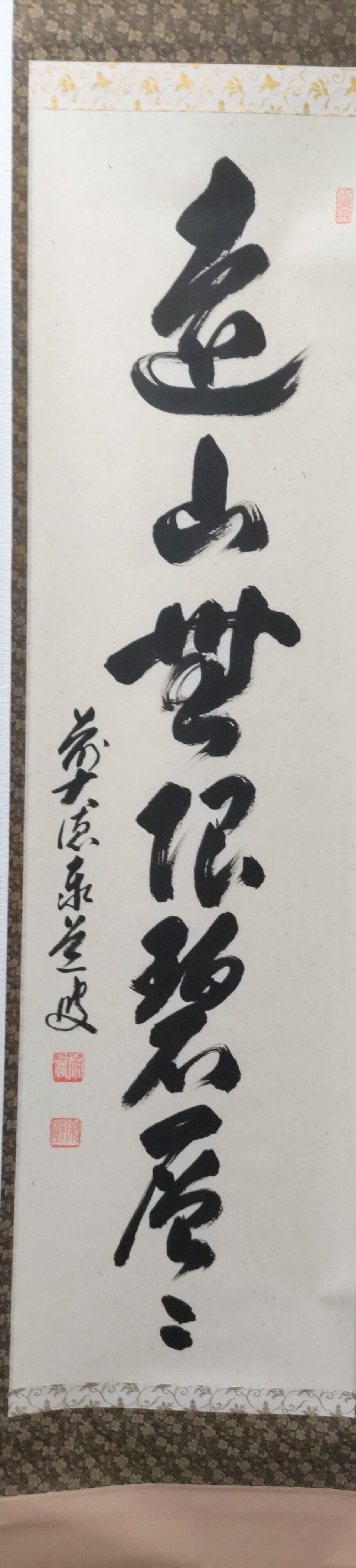 真塗 縁高(5客) 初商品 | 茶道具 荒木関