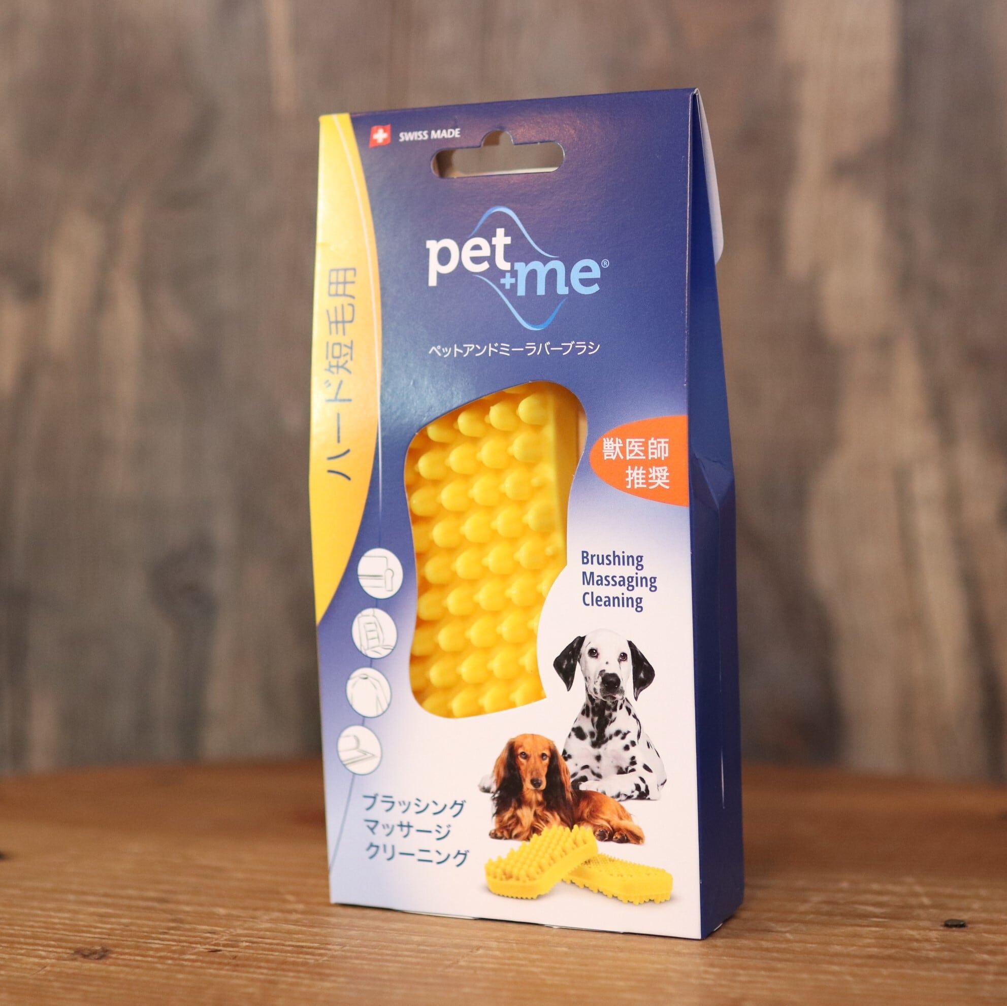 pet+me】ラバーブラシ ハード《短毛種用 》 | パピーズハウス ミサキ