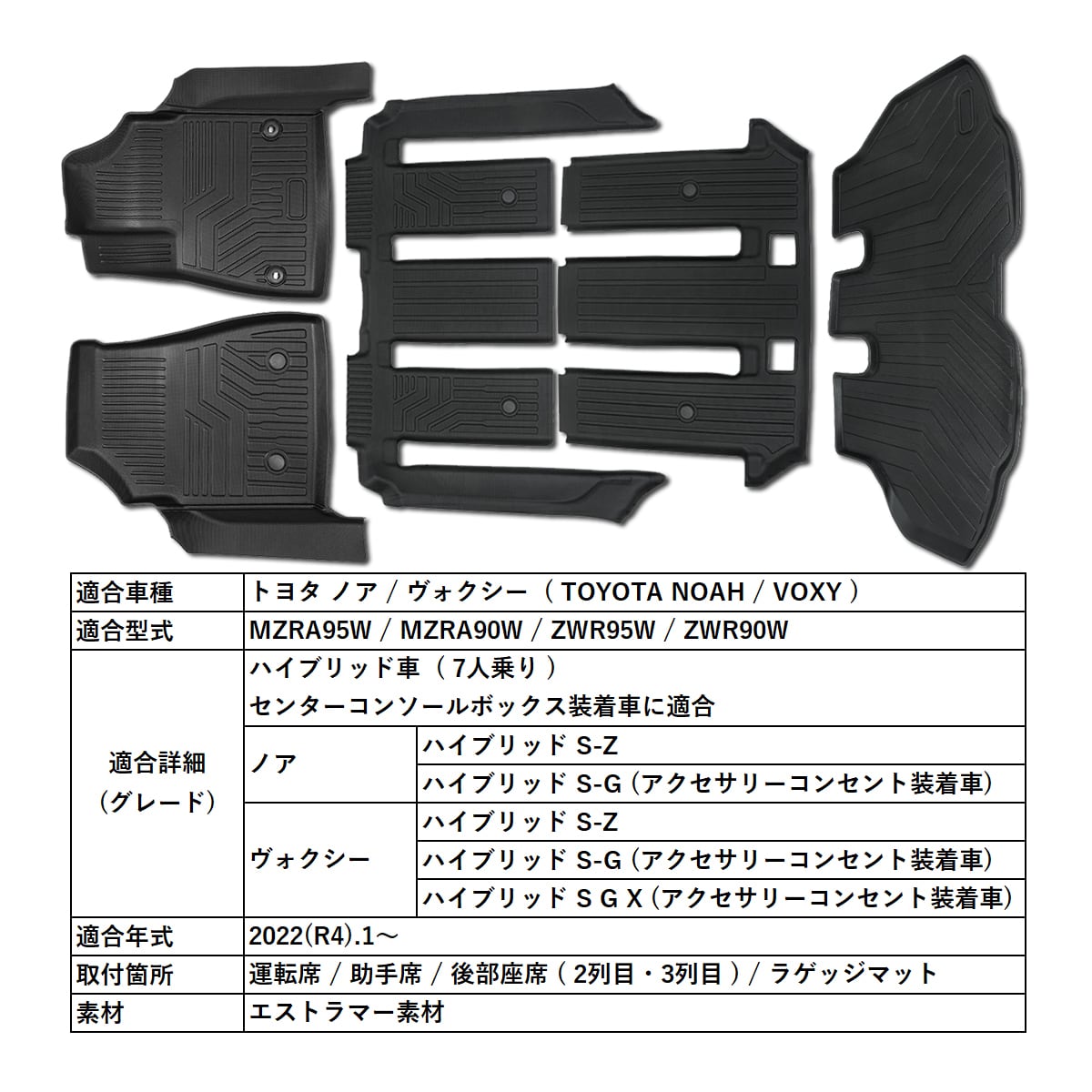 ヴォクシー ノア 90系 3D フロアマット フロント 後部座席 ラゲッジマット 防水 防砂 防汚 水洗いOK TPE エストラマー素材  セット割り seacross