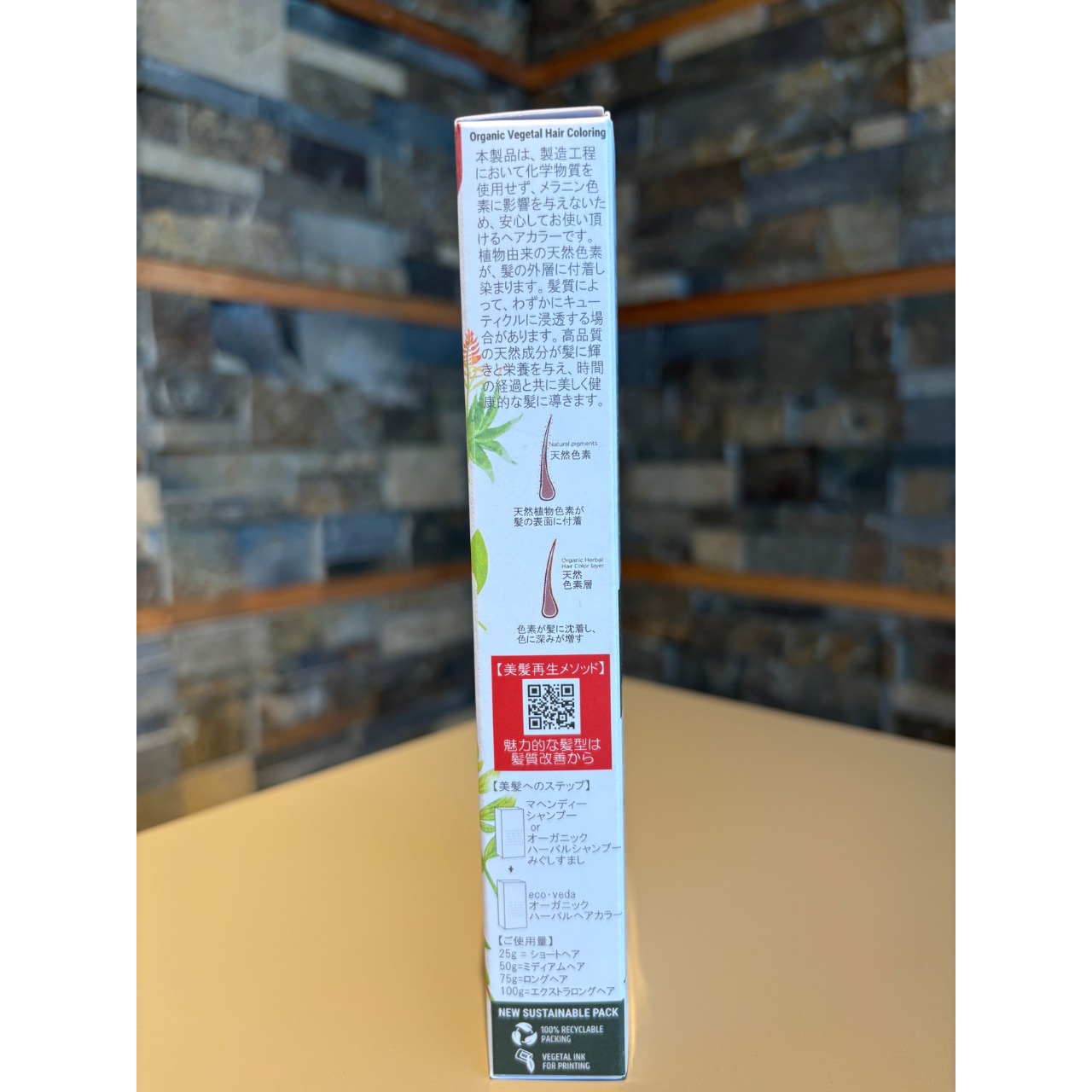 レッド｜エコヴェーダ｜2019 オーガニックハーバルヘアカラー