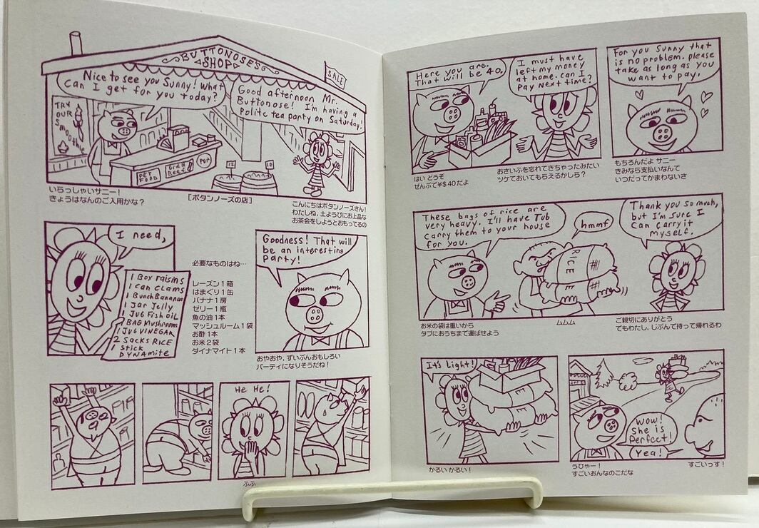 ロドニー アラン グリーンブラッド Rodney Fun 5冊セット 2000年