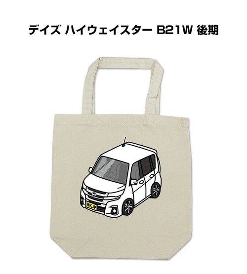 トートバッグ エコバッグ ニッサン デイズ ハイウェイスター B21W 後期【受注生産】