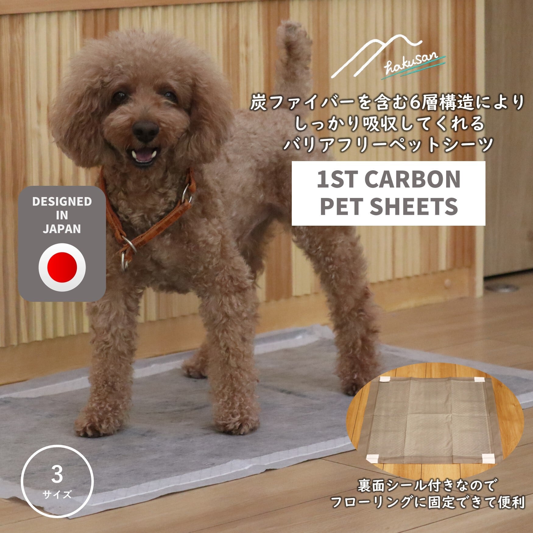 高齢犬に特におすすめのバリアフリーペットシーツ【ファーストカーボンペットシーツ】 ダブルワイドサイズ 50枚