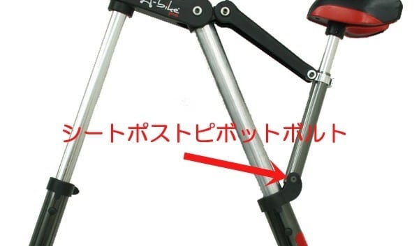 A-bike City 8インチ 折りたたみ自転車 前後輪ノーパンクタイヤ