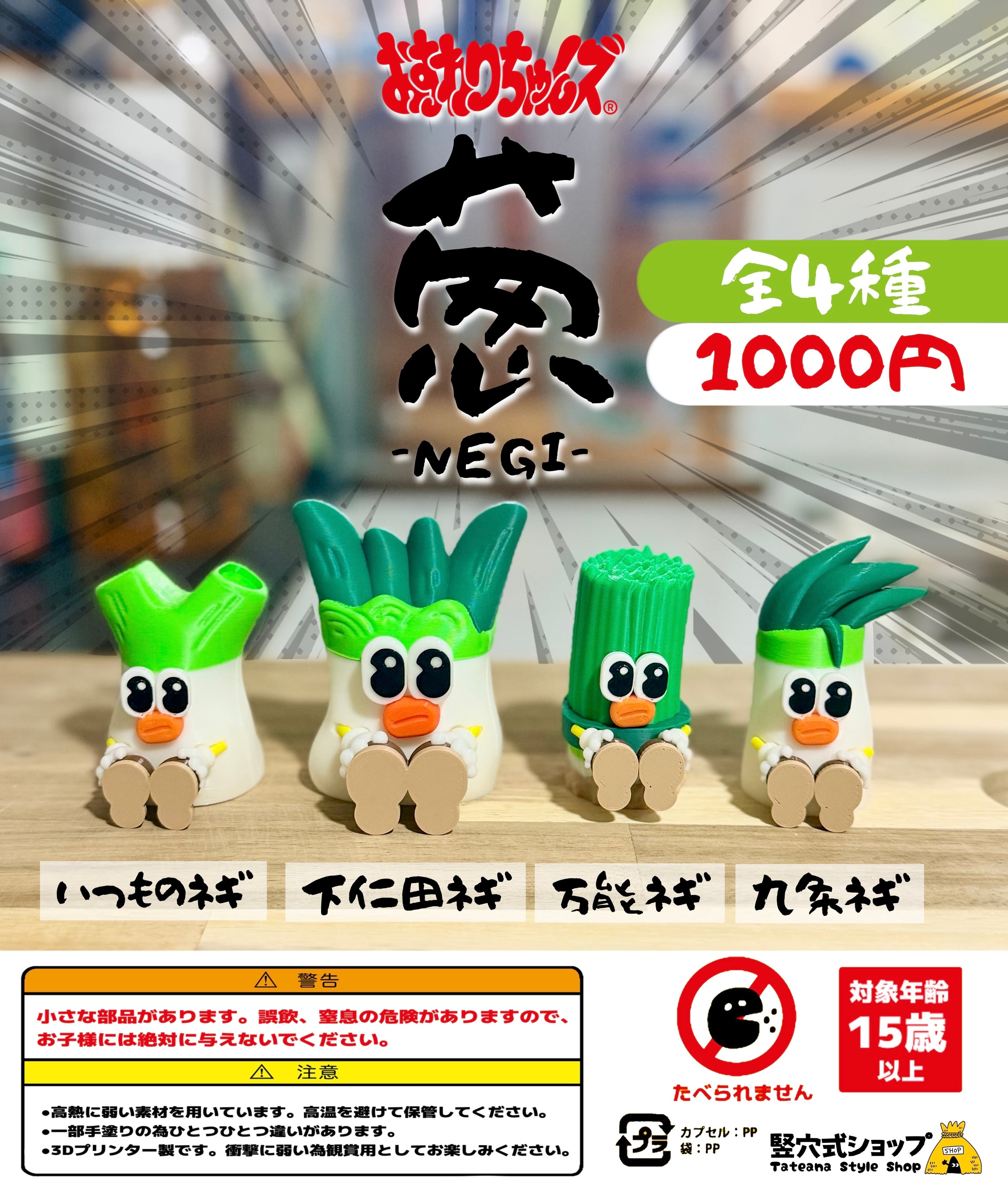 竪穴式ショップ