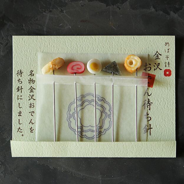 その他 | 八百萬本舗