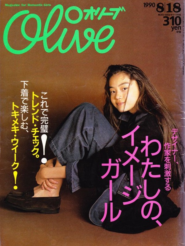 Olive オリーブ 189