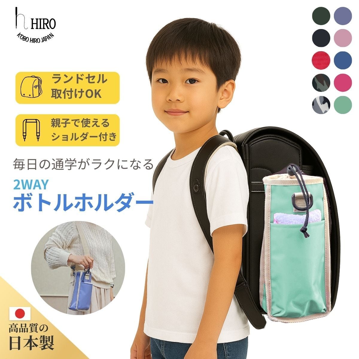 水筒 ペットボトル スマホが入る「2WAY フレキシブルボトルホルダー