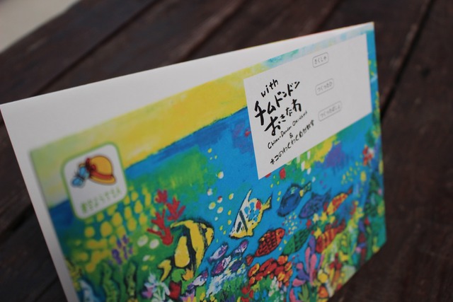 絵本づくり追加品◆【台紙＋素材】沖縄の海を感じる絵本作り追加セット