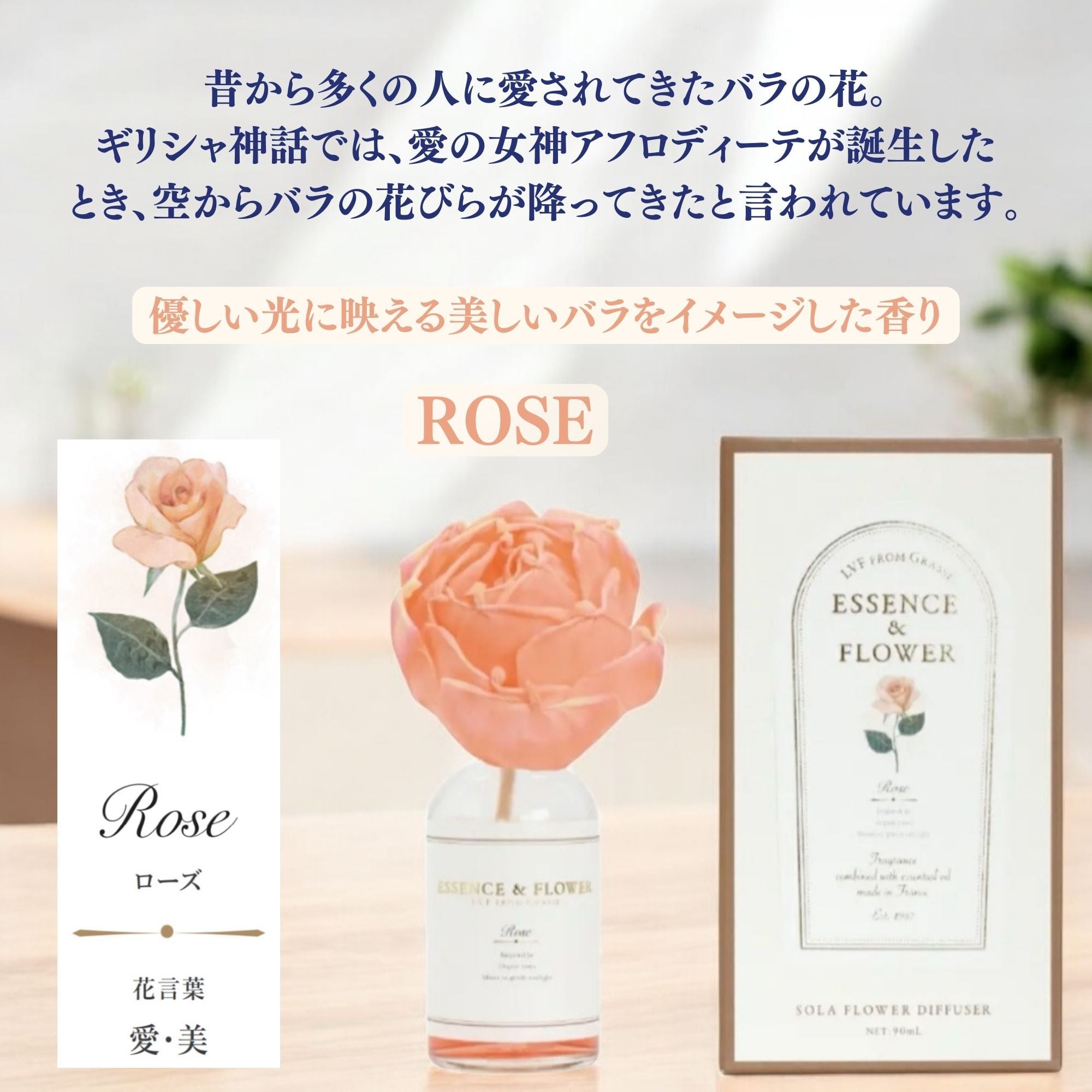 ソラフラワーディフューザー 90ml エッセンス＆フラワー｜ミモザ