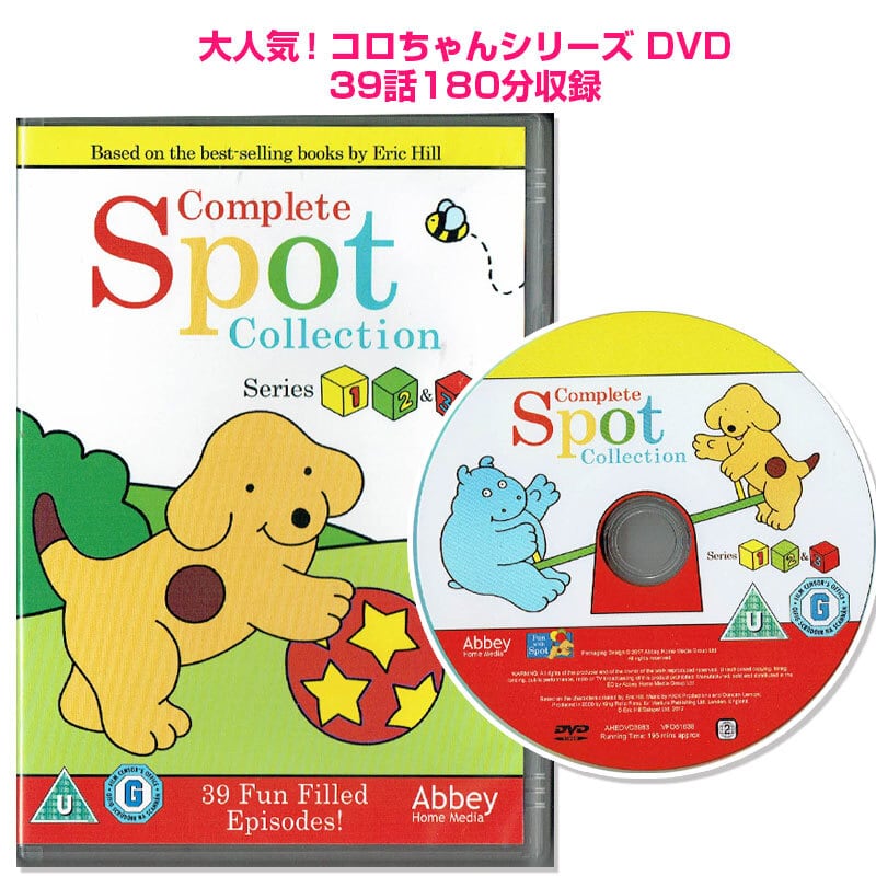 Spot（コロちゃん） | 英語絵本の「わんこ英語Books」