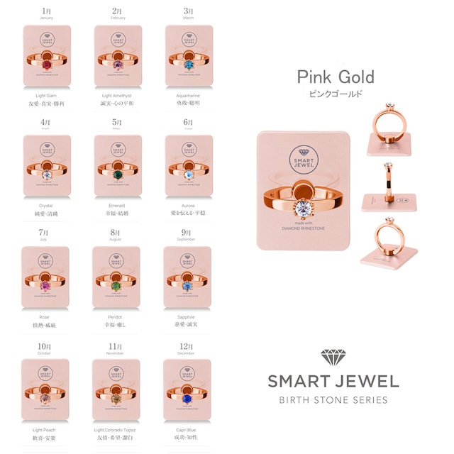 SMART JEWEL RING / Lady Crown - Pink Gold