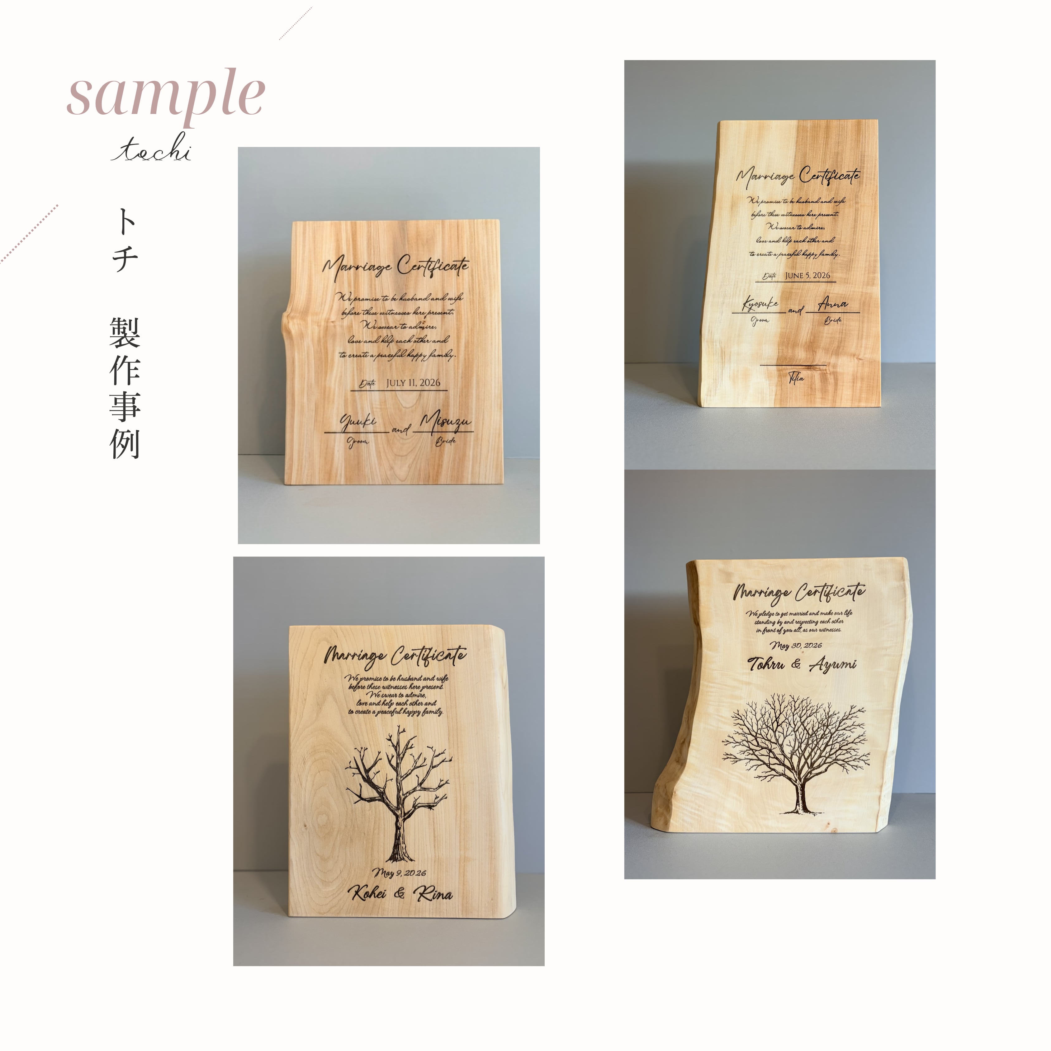 木の結婚証明書｜トチ｜ No.1137 | WOODY ｜木の結婚証明書