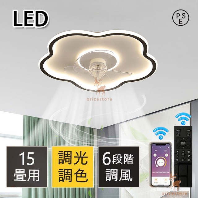 シーリングファンライト LED ファン付き照明 6畳 8畳 10畳 12畳 14畳 