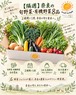 【隔週】奈良の旬野菜・有機野菜8品｜野菜定期便