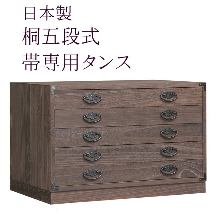 桐 衣装ケース 4段 桐箱 桐箪笥 着物 和服の保管に(着物や浴衣 桐 衣装ケース 4段 桐箱 桐箪笥 着物 和服の保管に(着物や浴衣